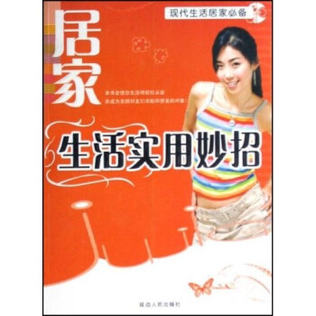 時尚綠色美容手冊 時尚綠色美容手冊