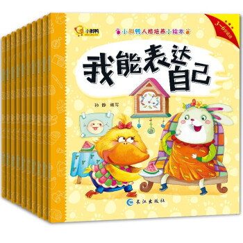 愛德華真是頂呱呱 愛德華真是頂呱呱
