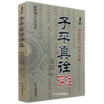 四庫存目子平匯刊 四庫存目子平匯刊