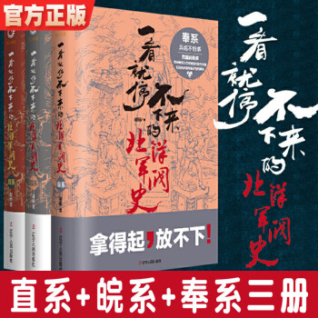 一本書讀懂中國史 一本書讀懂中國史