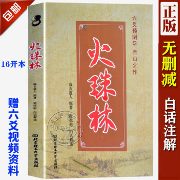 易經不是難念的經 易經不是難念的經