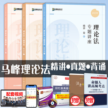 理論法考前一本通 理論法考前一本通