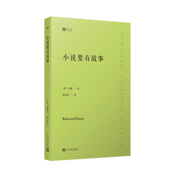 小說要有故事書籍 小說要有故事書籍