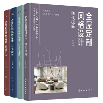全屋定制風(fēng)格設(shè)計 全屋定制風(fēng)格設(shè)計