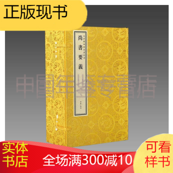 尚書要義zsxt 尚書要義zsxt