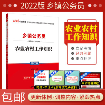 農(nóng)業(yè)農(nóng)村工作知識 農(nóng)業(yè)農(nóng)村工作知識
