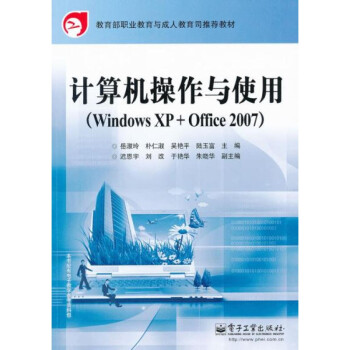 計算機操作與使用 計算機操作與使用