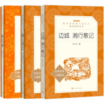 獵人筆記屠格涅夫 獵人筆記屠格涅夫