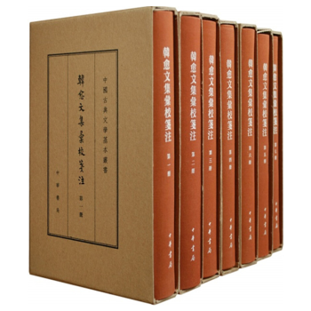 韓愈文集匯校箋注 韓愈文集匯校箋注