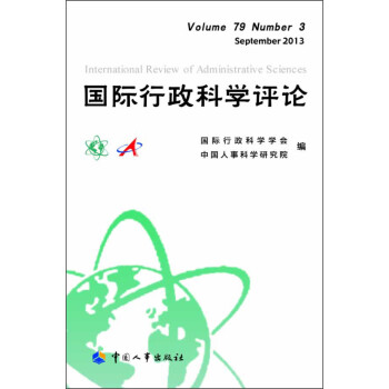 國際行政科學(xué)評論 國際行政科學(xué)評論