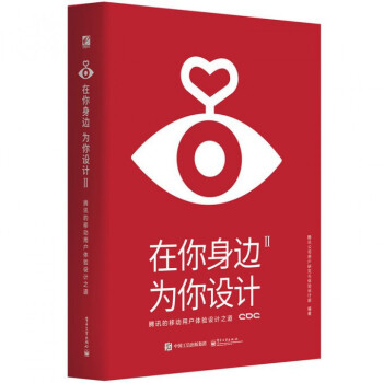 在你身邊為你設(shè)計(jì) 在你身邊為你設(shè)計(jì)
