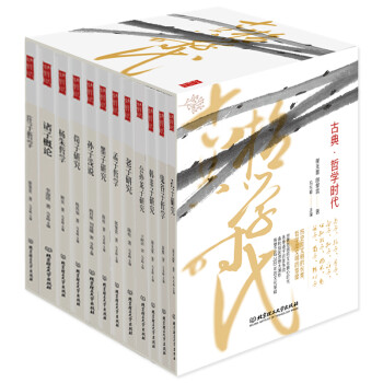 偉大的思想中國卷 偉大的思想中國卷