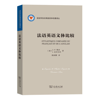 法語英語文體比較 法語英語文體比較