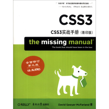 CSS3實戰手冊 CSS3實戰手冊