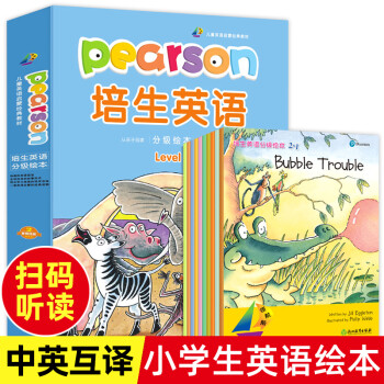 培生英語分級(jí)繪本