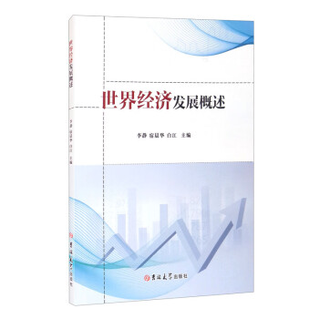 世紀(jì)經(jīng)濟(jì)發(fā)展概述 世紀(jì)經(jīng)濟(jì)發(fā)展概述