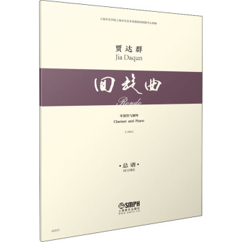 回旋曲賈達群書籍 回旋曲賈達群書籍