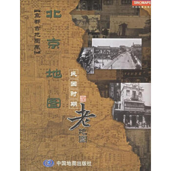 北京地圖[輿圖]