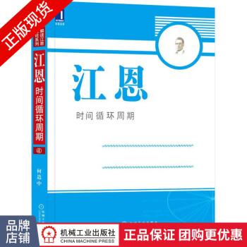 江恩時(shí)間循環(huán)周期 江恩時(shí)間循環(huán)周期