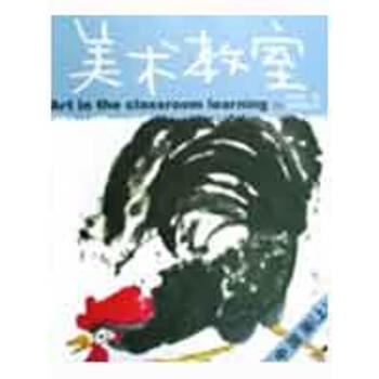 中國畫/美術教室 中國畫/美術教室