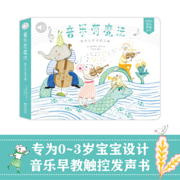 聆聽貝多芬的天賦 聆聽貝多芬的天賦