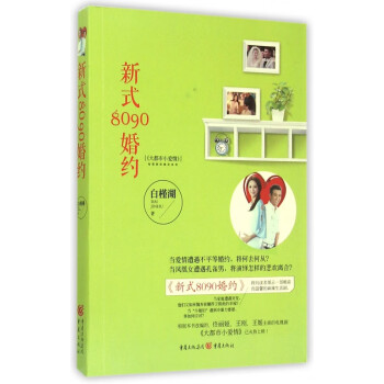 新式8090婚約 新式8090婚約