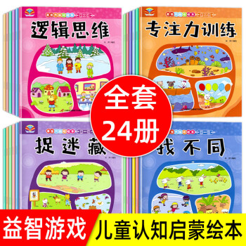 最強大腦思維訓練 最強大腦思維訓練