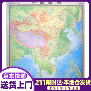 中國地形[輿圖]