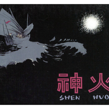 精品薈萃:獅子樓 精品薈萃:獅子樓