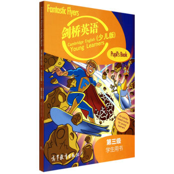 劍橋英語:第三級 劍橋英語:第三級