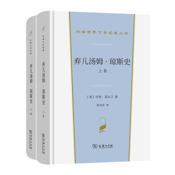 棄兒湯姆瓊斯史 棄兒湯姆瓊斯史