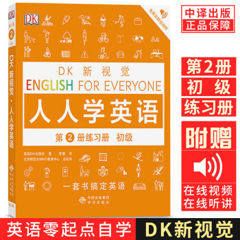 人人學英語練習冊 人人學英語練習冊