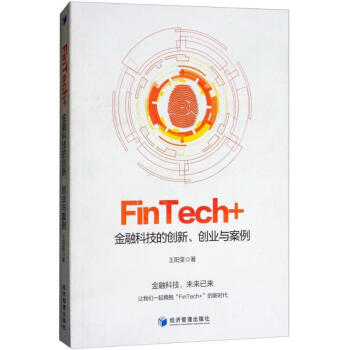 FinTech+ FinTech+