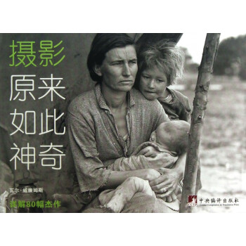 攝影原來如此神奇 攝影原來如此神奇