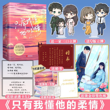 只有我懂他的柔情 只有我懂他的柔情