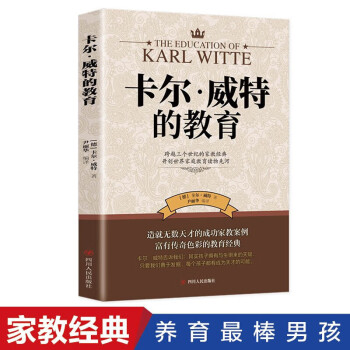 卡爾威特的教育 卡爾威特的教育
