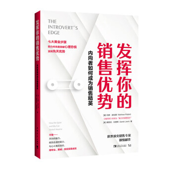 發(fā)揮你的銷售優(yōu)勢(shì) 發(fā)揮你的銷售優(yōu)勢(shì)
