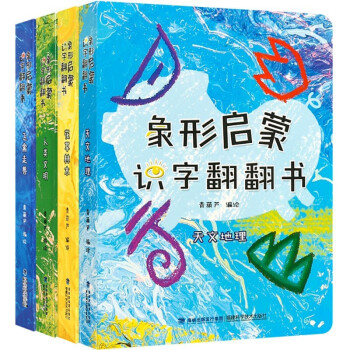 我的第一本漢字書 我的第一本漢字書