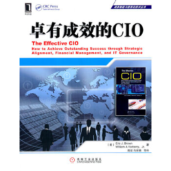 卓有成效的CIO 卓有成效的CIO