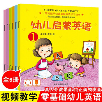 兒童英語單詞大全 兒童英語單詞大全