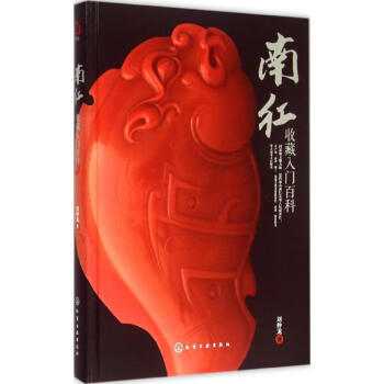 南紅收藏入門百科 南紅收藏入門百科