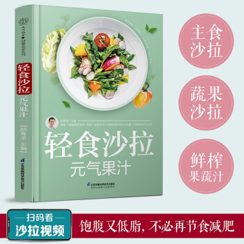 輕食沙拉元氣果汁 輕食沙拉元氣果汁