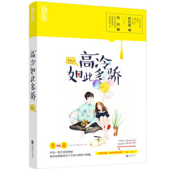 高冷如此多驕萊弗 高冷如此多驕萊弗