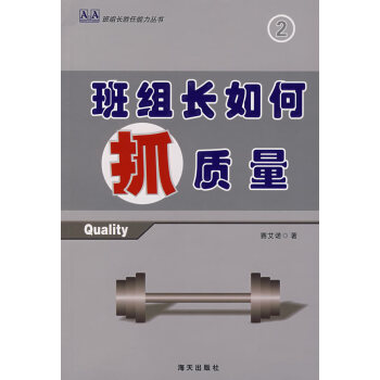 班組長如何控成本 班組長如何控成本