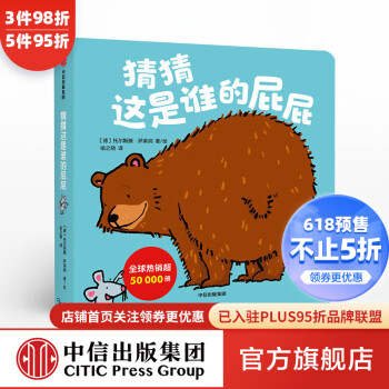 猜猜這是誰的屁屁 猜猜這是誰的屁屁