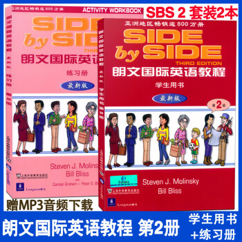朗文國際英語教程 朗文國際英語教程