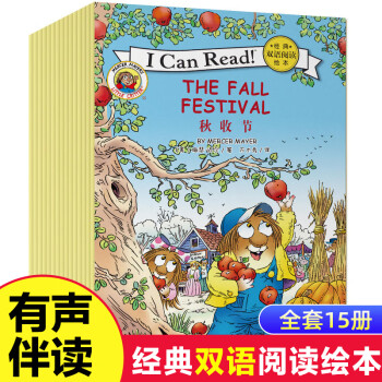 經(jīng)典雙語閱讀繪本 經(jīng)典雙語閱讀繪本