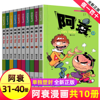 阿衰online 阿衰online