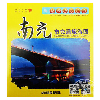 南充市交通旅游圖 南充市交通旅游圖