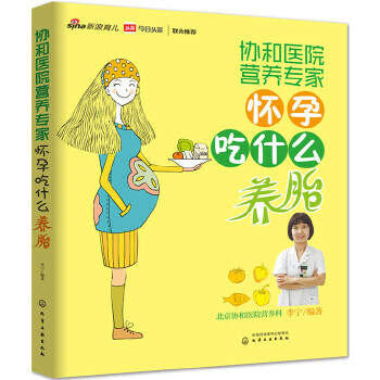 協和醫院營養專家 協和醫院營養專家